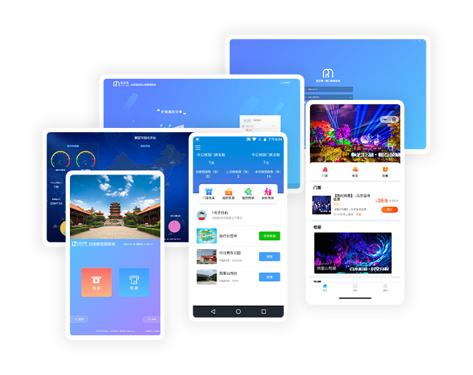 云顶国际 · 智慧票务系统